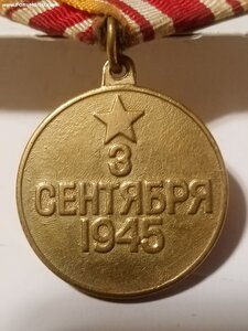 Япония