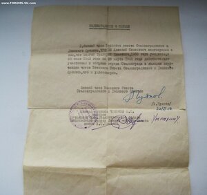 Сталинград исполком +