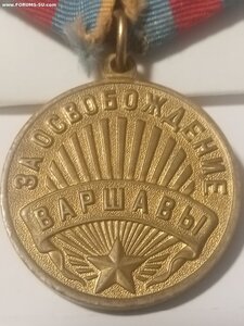Варшава