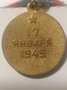 Варшава