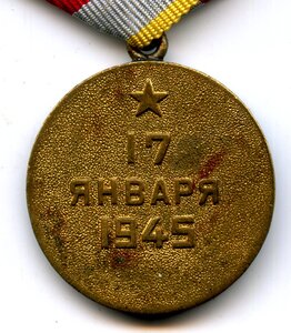 ВАРШАВА. Ухо паяное.