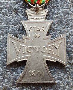 Звезда Победы 1941 г. Эфиопия