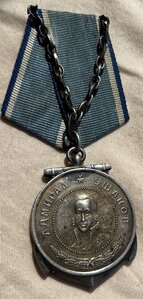 Мeдаль УшaкoвА  на врeм. yд-нии