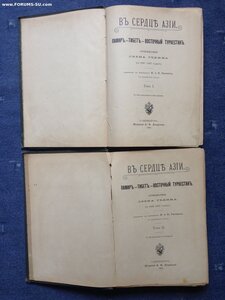 "В сердце Азии. Путешествие Свена Гедина", 1899 г