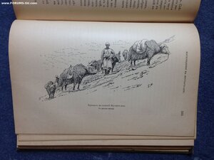 "В сердце Азии. Путешествие Свена Гедина", 1899 г