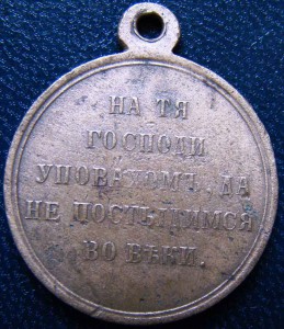 Медали 3шт.