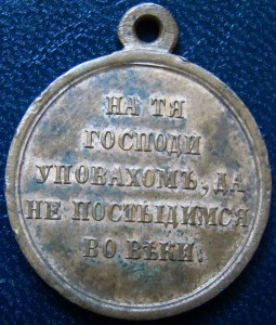 Медали 3шт.