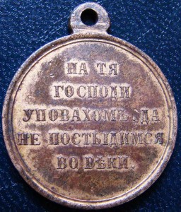Медали 3шт.