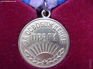 За освобождение Праги