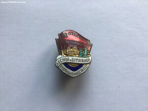 ОСС Лесной и бумажной промышленности