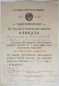 Кавказ 185-й отд. моторизованный инженерный батальон