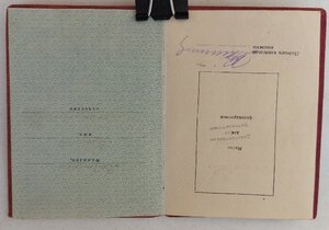 ОК-1945 года -  Знак Почёта