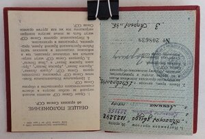 ОК - кавалеров