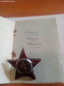 Кр. Зв. 2732702 документ