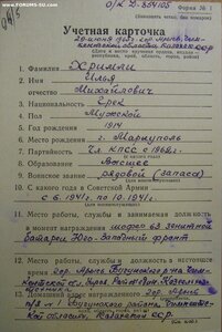 Слава 3ст. № 719.876 на грека мариупольского подпольщика