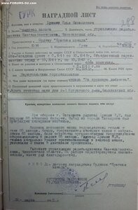 Слава 3ст. № 719.876 на грека мариупольского подпольщика