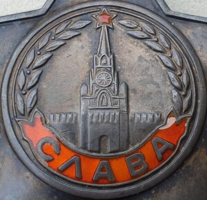 Слава 3ст. № 719.876 на грека мариупольского подпольщика