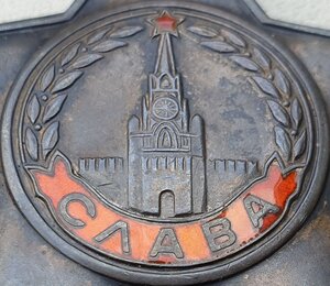 Слава 3ст. № 719.876 на грека мариупольского подпольщика