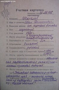 Слава 3ст. № 790.614 ННГ 237 отдельная разведывательная рота