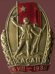 Знак "ХАСАН"