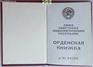 Дружба № 67.238 орденская Горбачёв 1990 г. Пластиковая короб