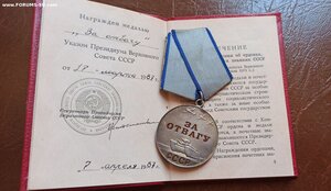 Отвага за Афганистан на чеченца