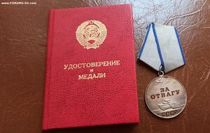 Отвага за Афганистан на чеченца