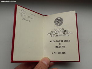 Док к БЗ.ННГ.Подпись Президента Горбачева.