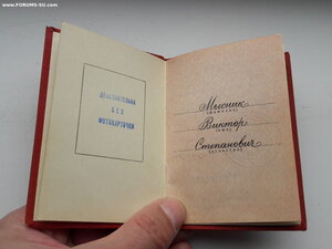 Док к БЗ.Указ по КГБ от 13.12.77г.Пермская печ.ф-ка 1976 г.