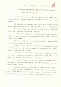 Спецдокумент За Отвагу