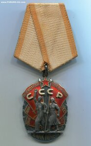 Знак Почёта № 626807