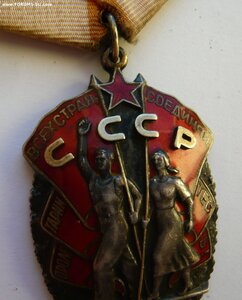 Знак Почёта № 626807