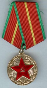 За безупречную службу Внутренние войска МВД СССР - 20 лет