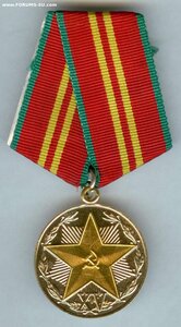 За безупречную службу КГБ СССР - 15 лет