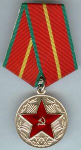За безупречную службу КГБ СССР - 20 лет