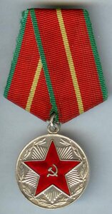 За безупречную службу МООП РСФСР - 20 лет