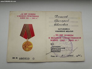 50 лет Победы.(Грузия и Приднестровье)