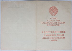 Ч.Б. 30 лет САиФ бронетанковая академия, подпись героя СССР