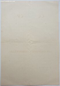 Сталинград 1947 год Кировский райвоенкомат Краснодара
