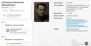 Сталинград 1947 год Кировский райвоенкомат Краснодара