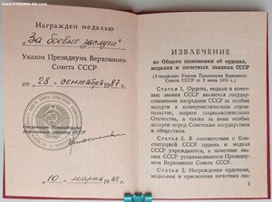 ЗаБЗ за Афганистан указ 28 сентября 1987 год