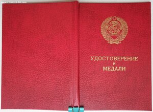 ЗаБЗ за Афганистан указ 28 сентября 1987 год
