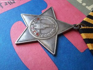 Слава 3 ст 265387