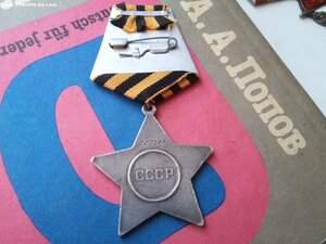 Слава 3 ст 265387