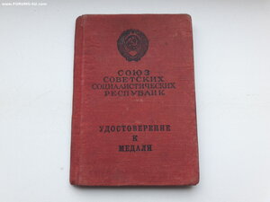 Док на ОТВАГУ .ННГ.Штрафная рота.ППФ.1978