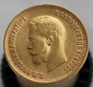 10 рублей 1899г (ЭБ)