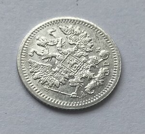 5 копеек 1905г.