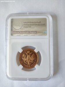 15 рублей "ОСС" MS60
