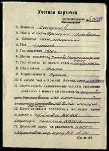 ОВ2 ст за потерянную ногу ЛЕНФРОНТ СИНЯВИНО