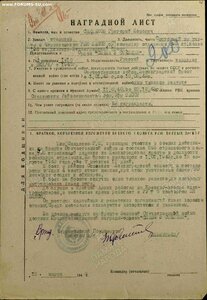 ОВ2 ст за потерянную ногу ЛЕНФРОНТ СИНЯВИНО